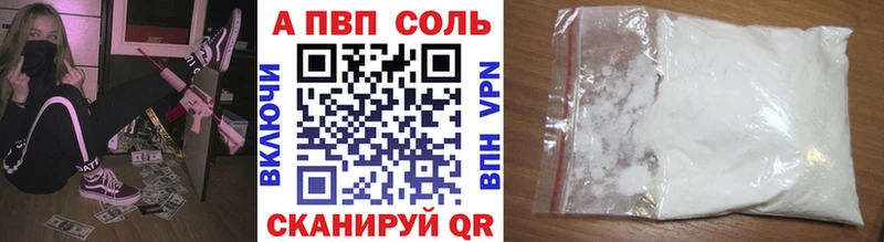 Альфа ПВП Crystall Лодейное Поле