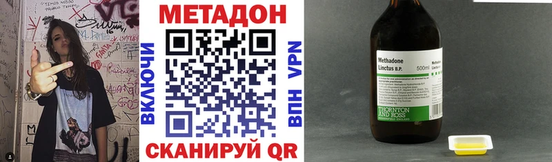 Купить где  Лодейное Поле  МЕТАДОН methadone 